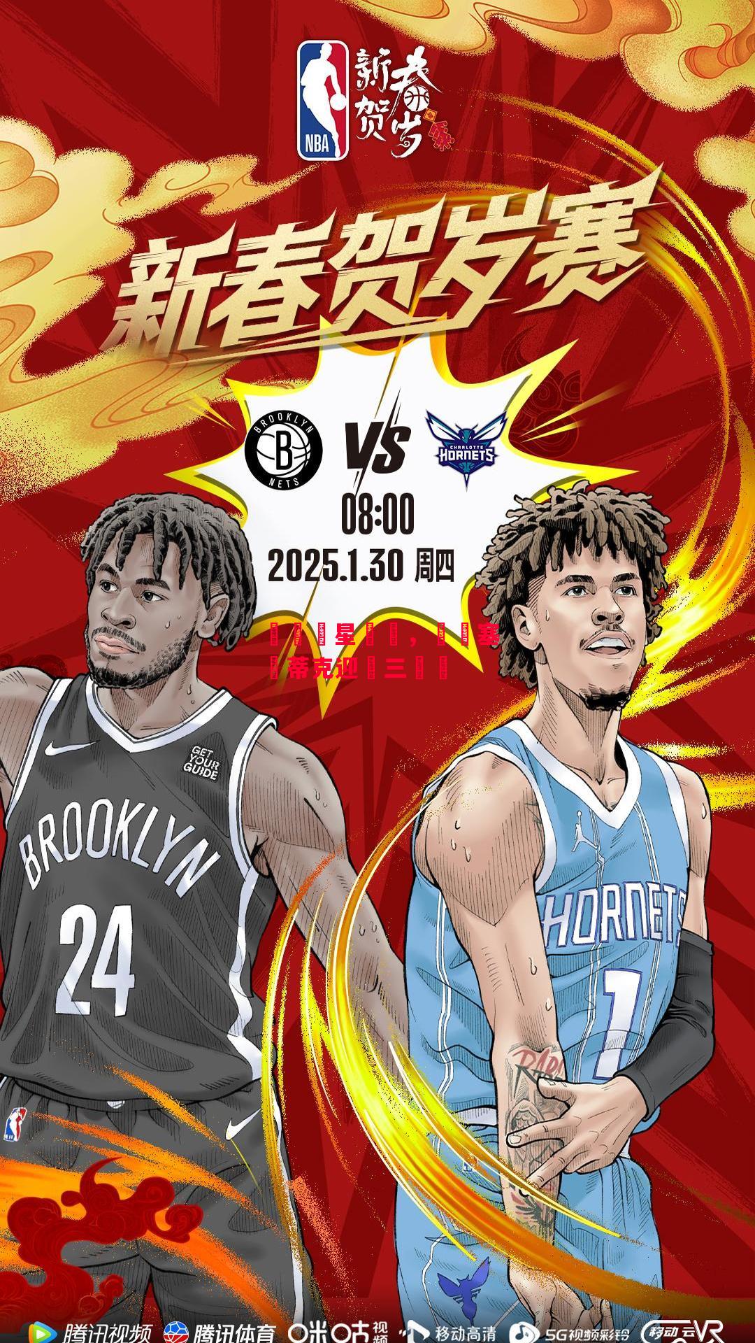 星空体育-籃網雙星齊發，擊敗塞爾蒂克迎來三連勝-第1张图片-星空体育官方网站