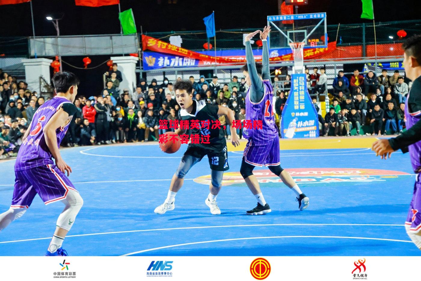 星空体育官方网站-篮球精英对决，场场精彩不容错过-第2张图片-星空体育官方网站