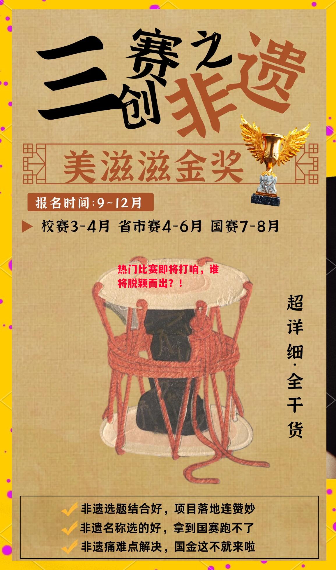 星空体育官网入口-热门比赛即将打响，谁将脱颖而出？！-第1张图片-星空体育官方网站