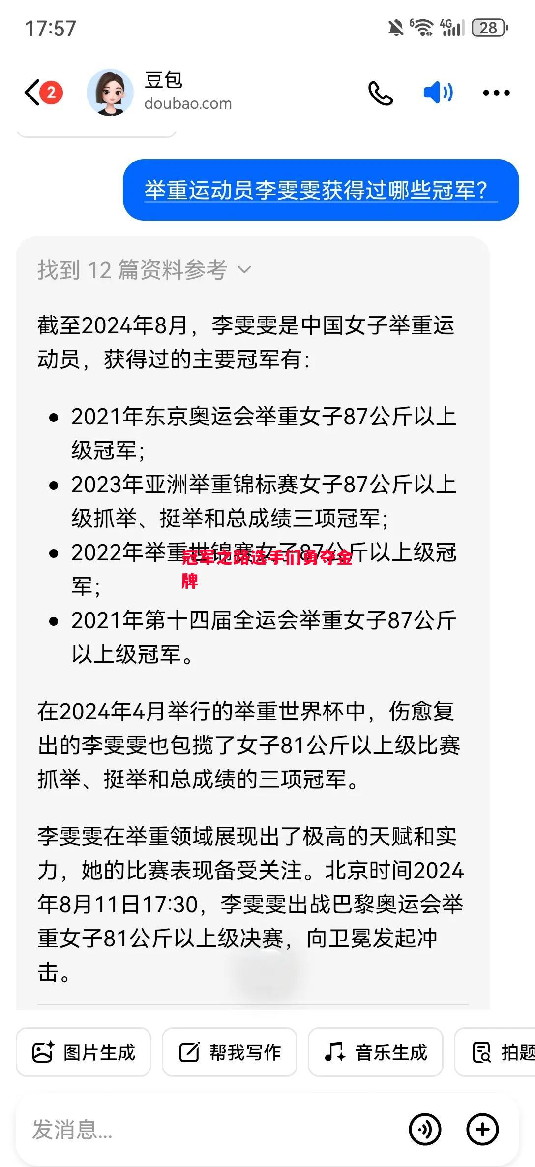 星空体育app-冠军之路选手们勇夺金牌-第1张图片-星空体育官方网站