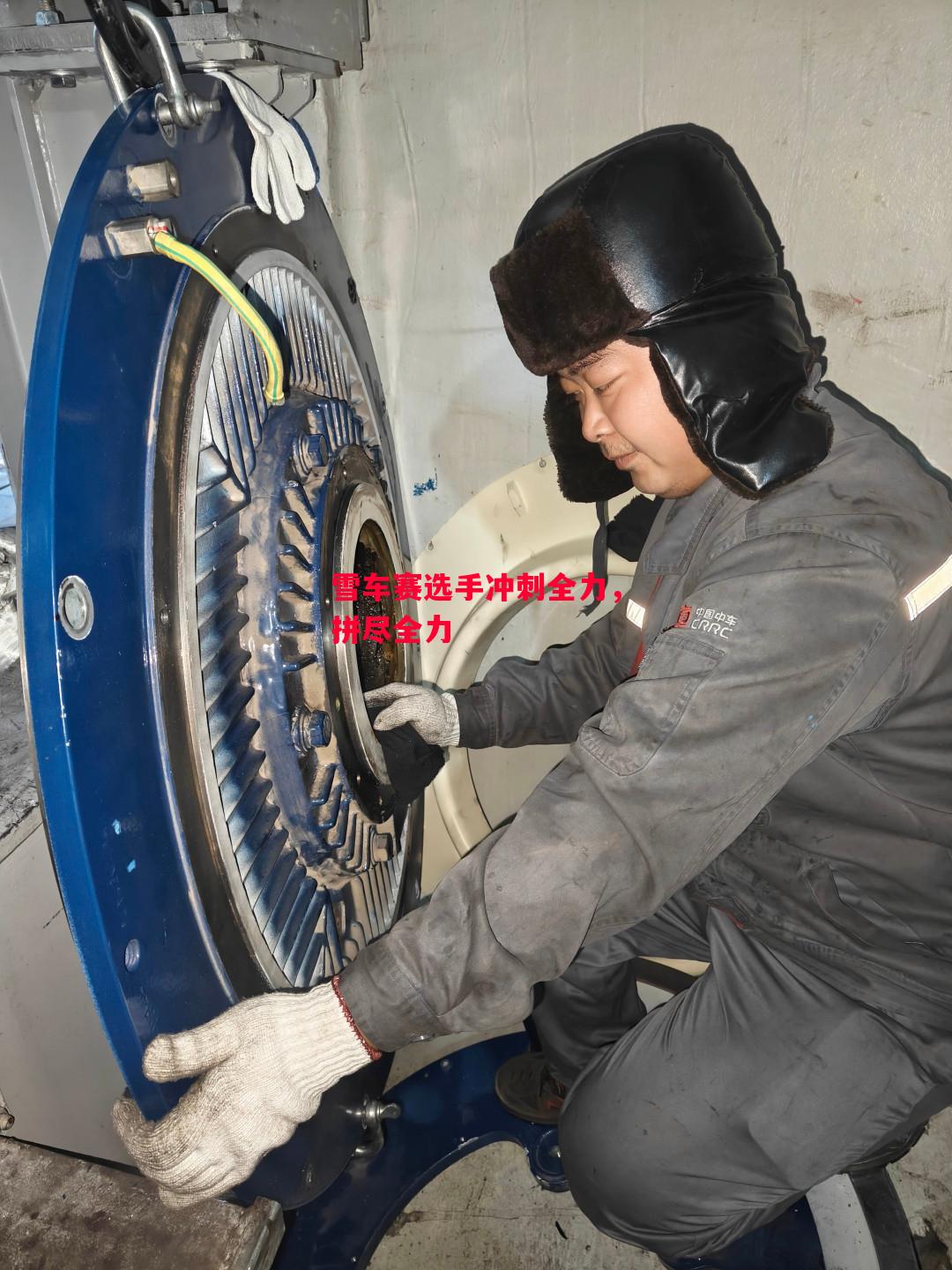 星空体育官网入口-雪车赛选手冲刺全力,拼尽全力-第2张图片-星空体育官方网站 星空体育官网入口-雪车赛选手冲刺全力,拼尽全力-第2张图片-星空体育官方网站