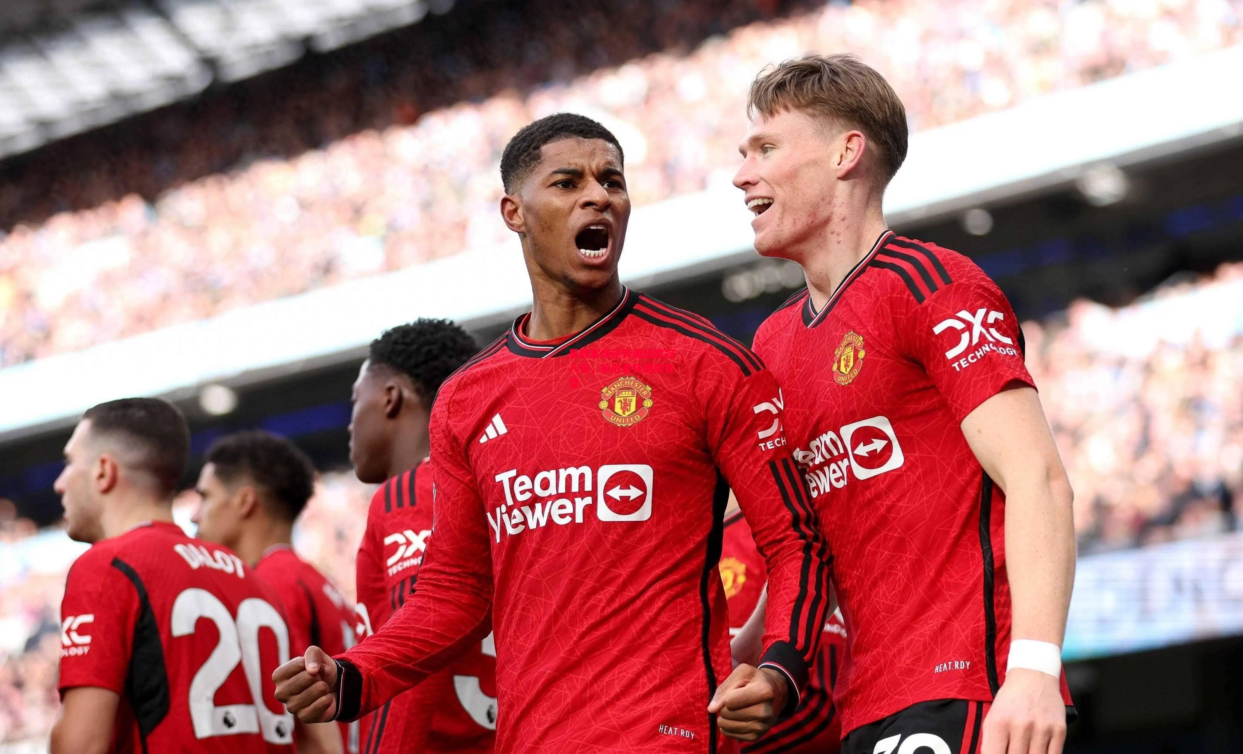 星空体育官网-曼联客场逆转晋级欧冠八强，解放者杯继续有望-第2张图片-星空体育官方网站