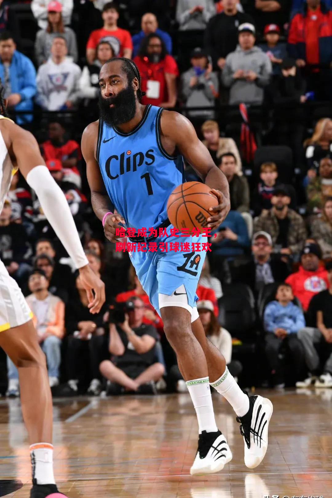 星空体育app-哈登成为队史三分王，刷新纪录引球迷狂欢-第1张图片-星空体育官方网站