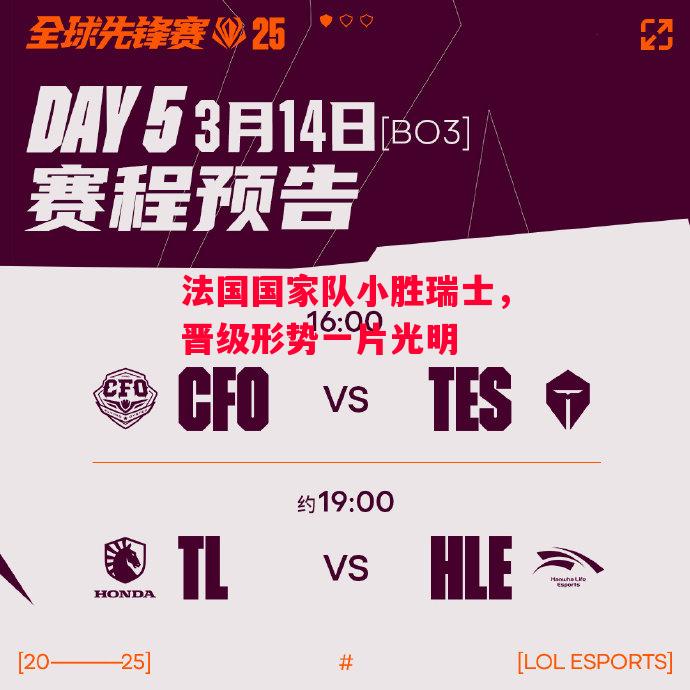 星空体育官网入口-法国国家队小胜瑞士,晋级形势一片光明-第2张图片-星空体育官方网站 星空体育官网入口-法国国家队小胜瑞士,晋级形势一片光明-第2张图片-星空体育官方网站