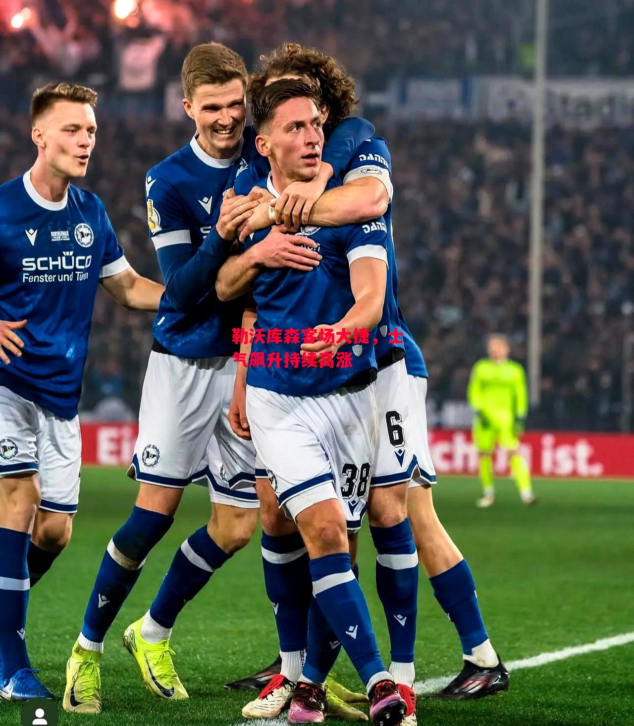 星空体育官方网站-勒沃库森客场大捷,士气飙升持续高涨-第2张图片-星空体育官方网站 星空体育官方网站-勒沃库森客场大捷,士气飙升持续高涨-第2张图片-星空体育官方网站