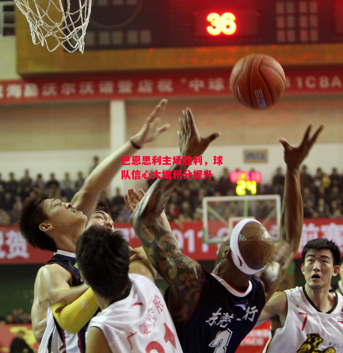 星空体育官网入口-巴恩思利主场胜利,球队信心大增积分提升-第1张图片-星空体育官方网站 星空体育官网入口-巴恩思利主场胜利,球队信心大增积分提升-第1张图片-星空体育官方网站